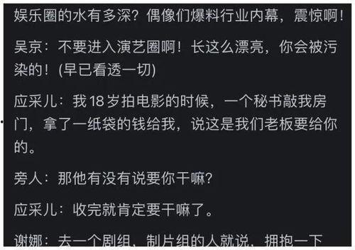 热点爆料大全 潜规则读音,揭秘娱乐圈不为人知的读音秘密