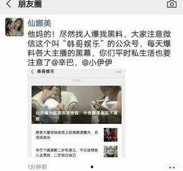 网红黑料是什么意思 娱乐圈吃瓜代号蜜蜂是谁,娱乐圈吃瓜代号蜜蜂背后的真相